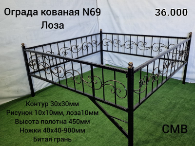 Ограда кованая № 69 Лоза